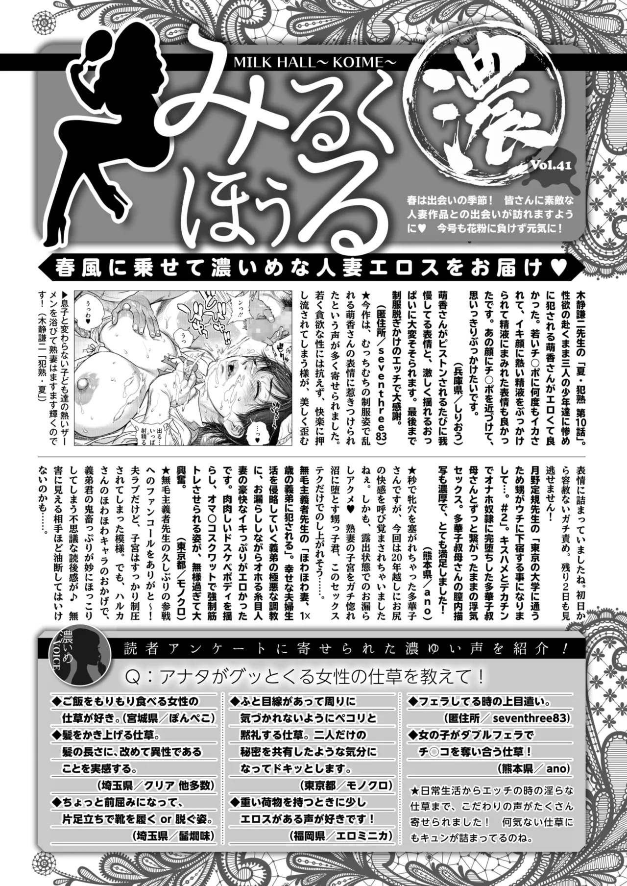 COMIC HOTMiLK Koime Vol. 51 page 307 - handjob milf hentai manga - read online free