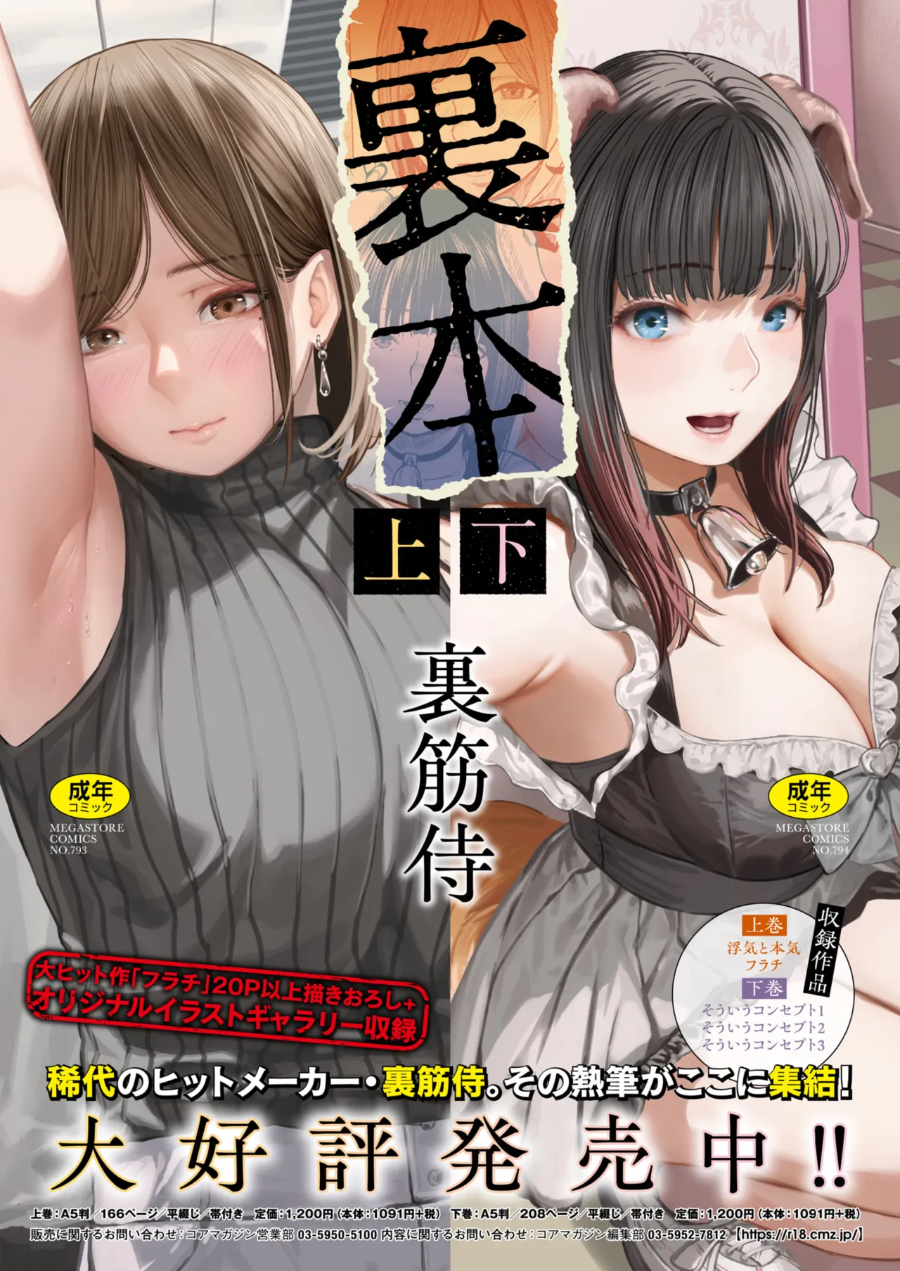 COMIC HOTMiLK Koime Vol. 51 page 313 - handjob milf hentai manga - read online free