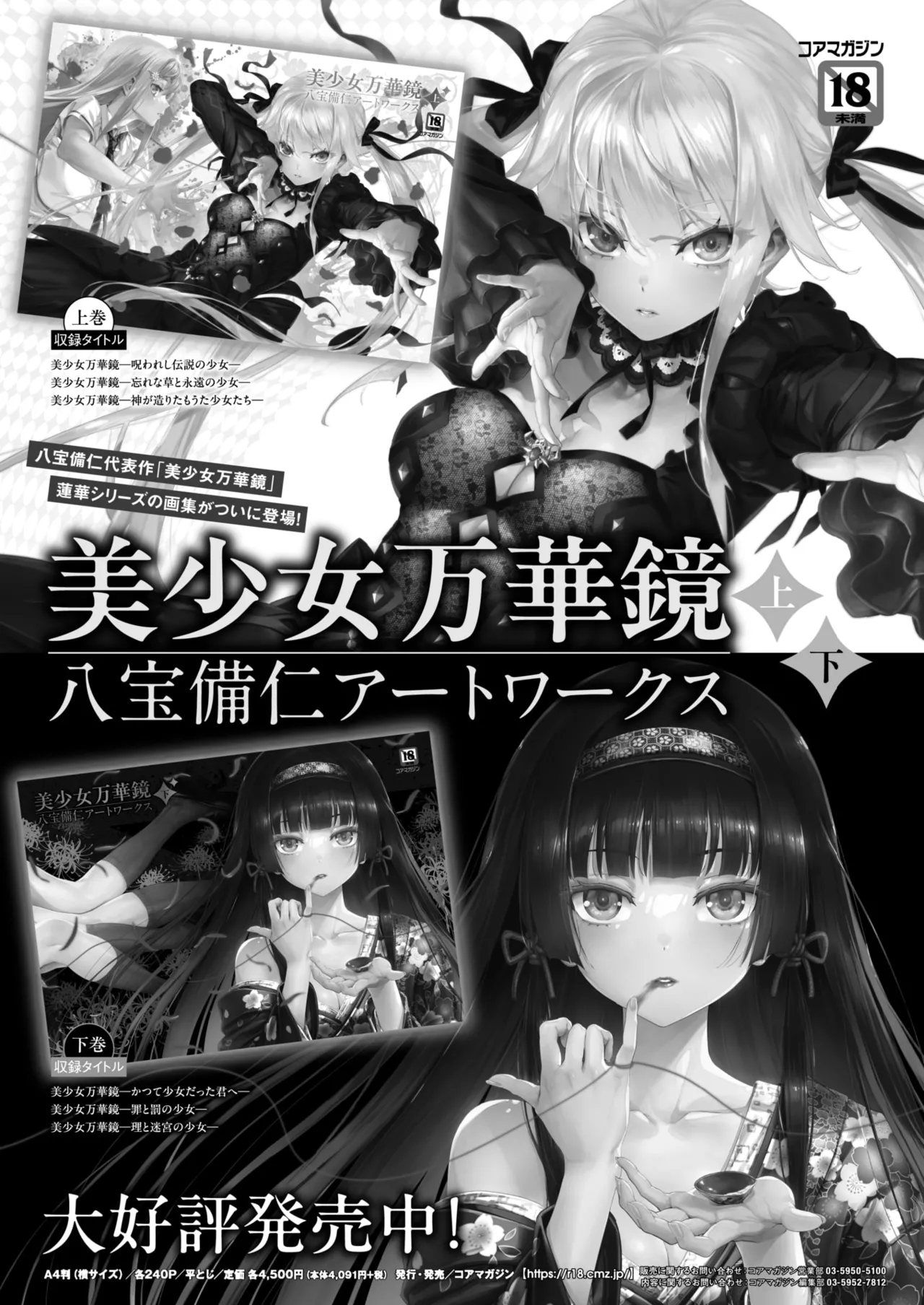COMIC HOTMiLK Koime Vol. 51 page 317 - nakadashi beauty mark hentai manga - read online free