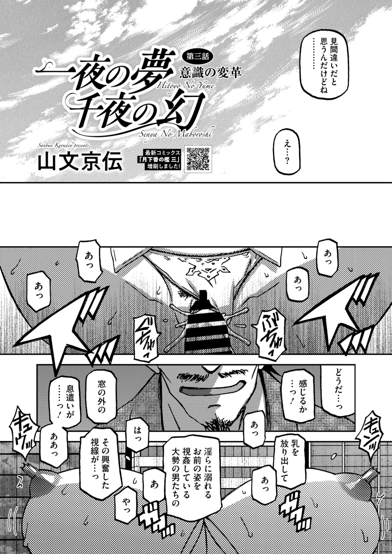 COMIC HOTMiLK Koime Vol. 51 page 32 - nakadashi beauty mark hentai manga - read online free