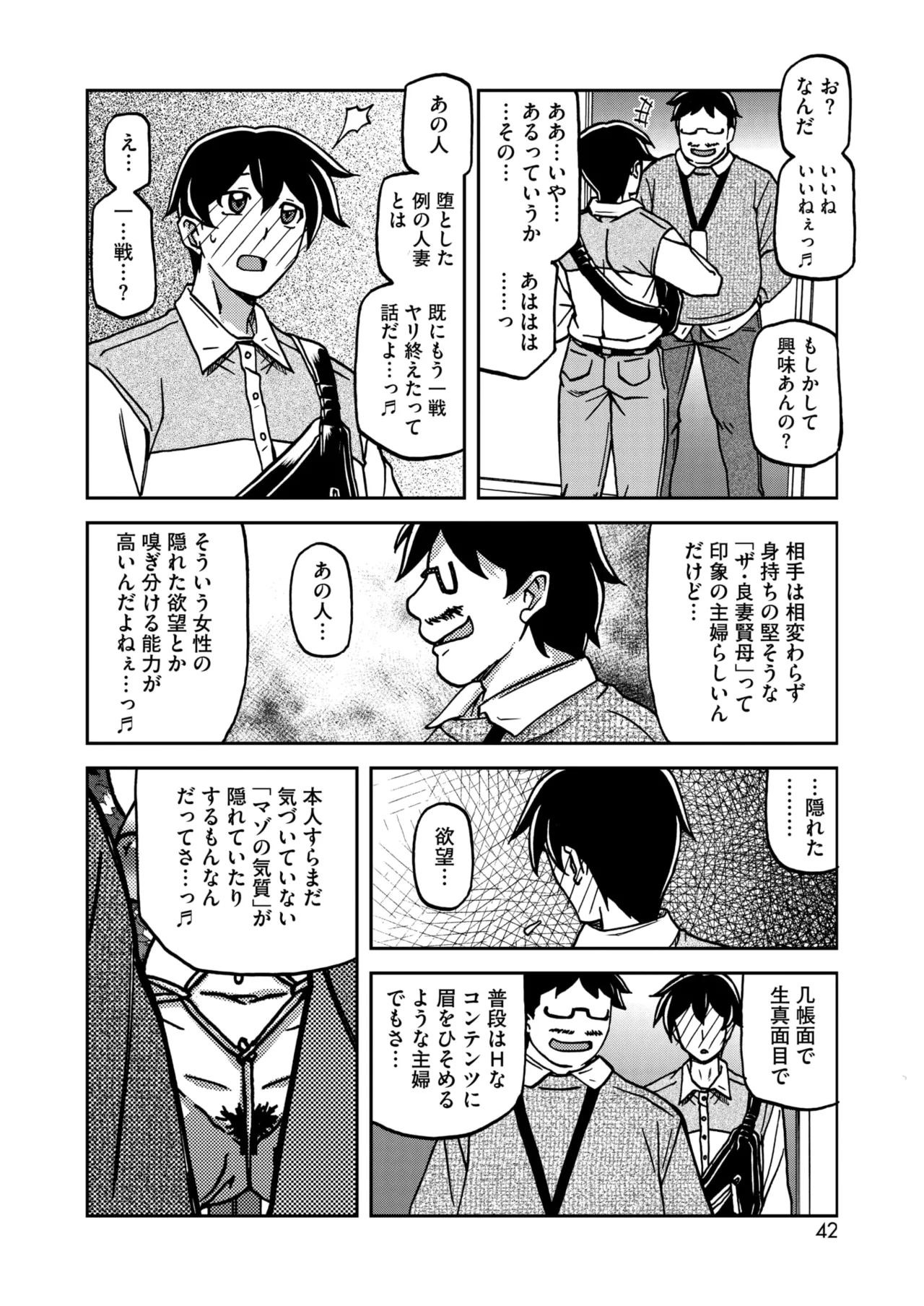 COMIC HOTMiLK Koime Vol. 51 page 41 - handjob milf hentai manga - read online free