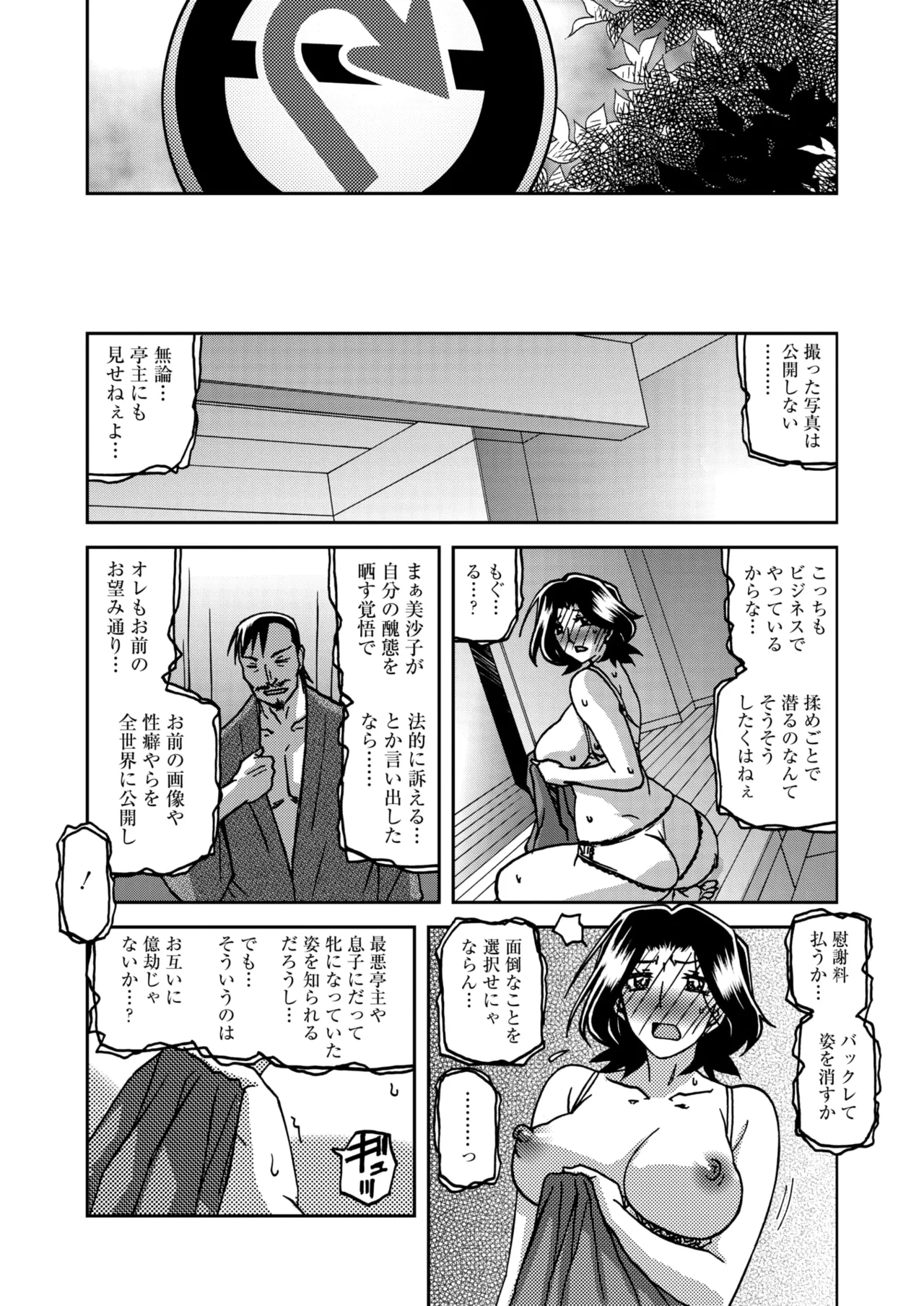 COMIC HOTMiLK Koime Vol. 51 page 45 - nakadashi beauty mark hentai manga - read online free