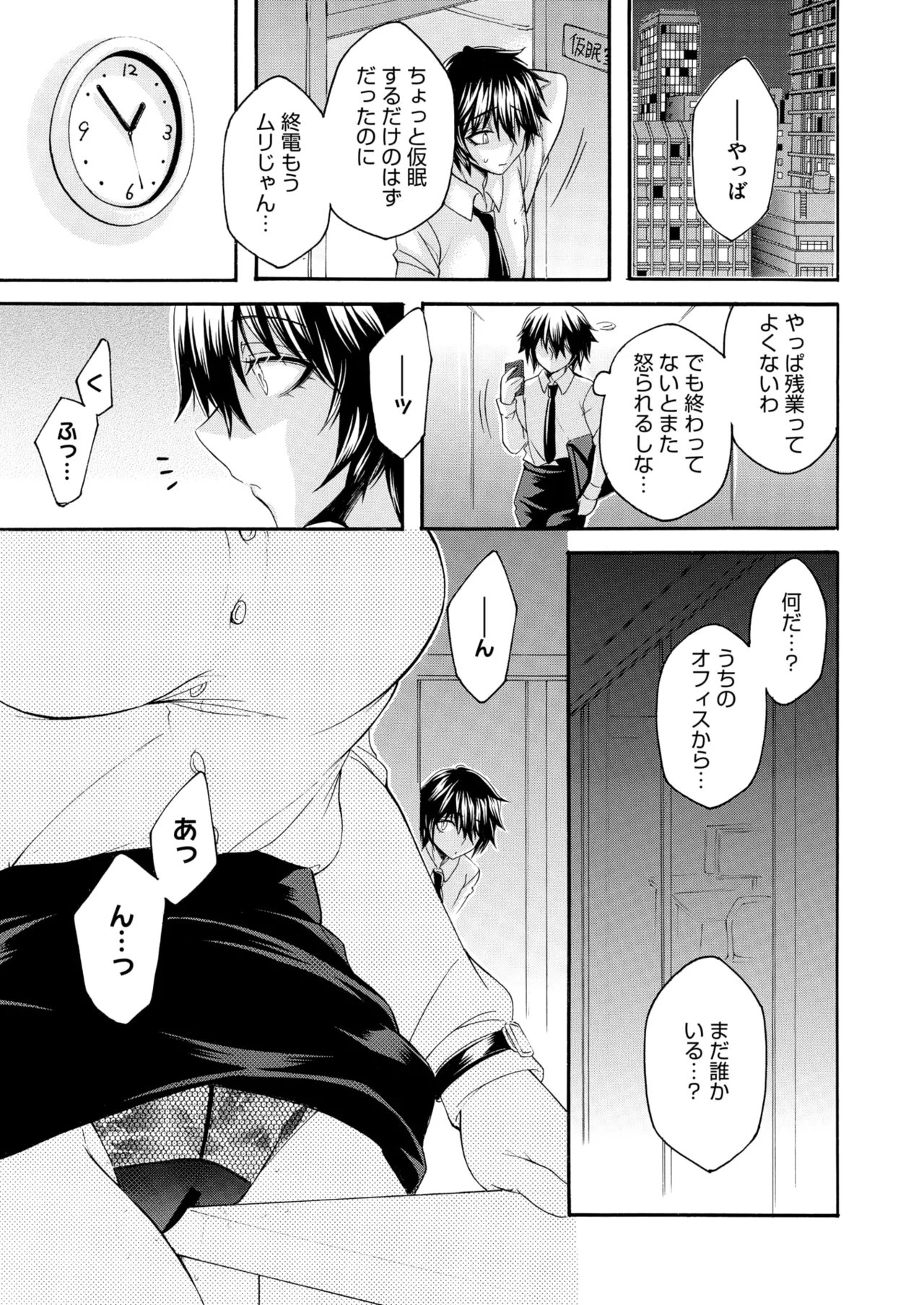 COMIC HOTMiLK Koime Vol. 51 page 50 - handjob milf hentai manga - read online free