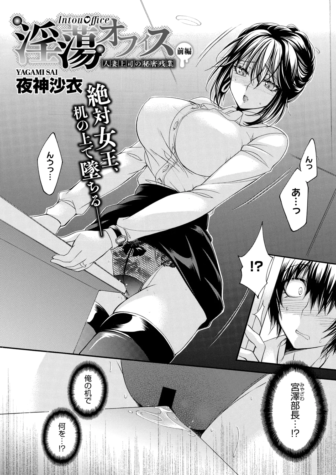 COMIC HOTMiLK Koime Vol. 51 page 51 - handjob milf hentai manga - read online free