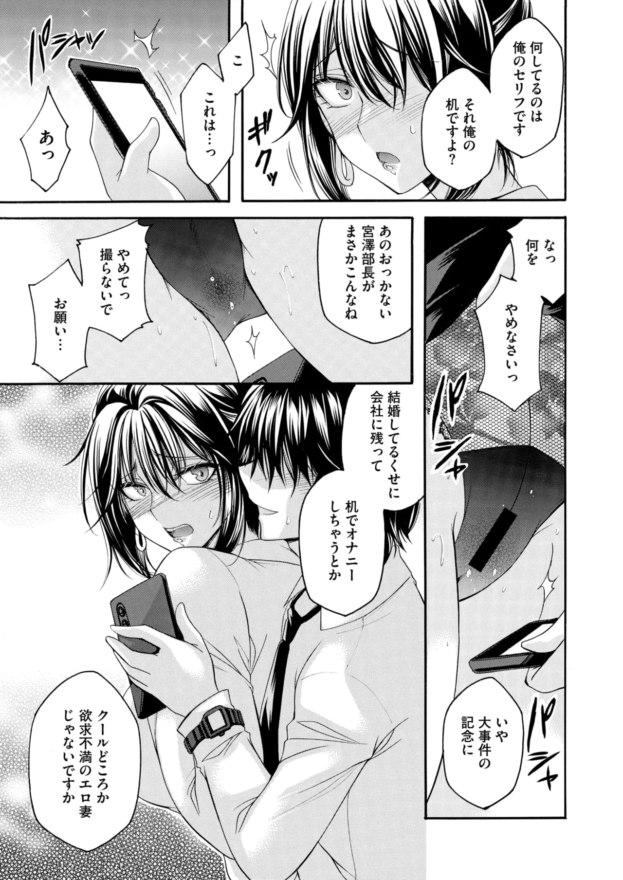 COMIC HOTMiLK Koime Vol. 51 page 54 - nakadashi beauty mark hentai manga - read online free