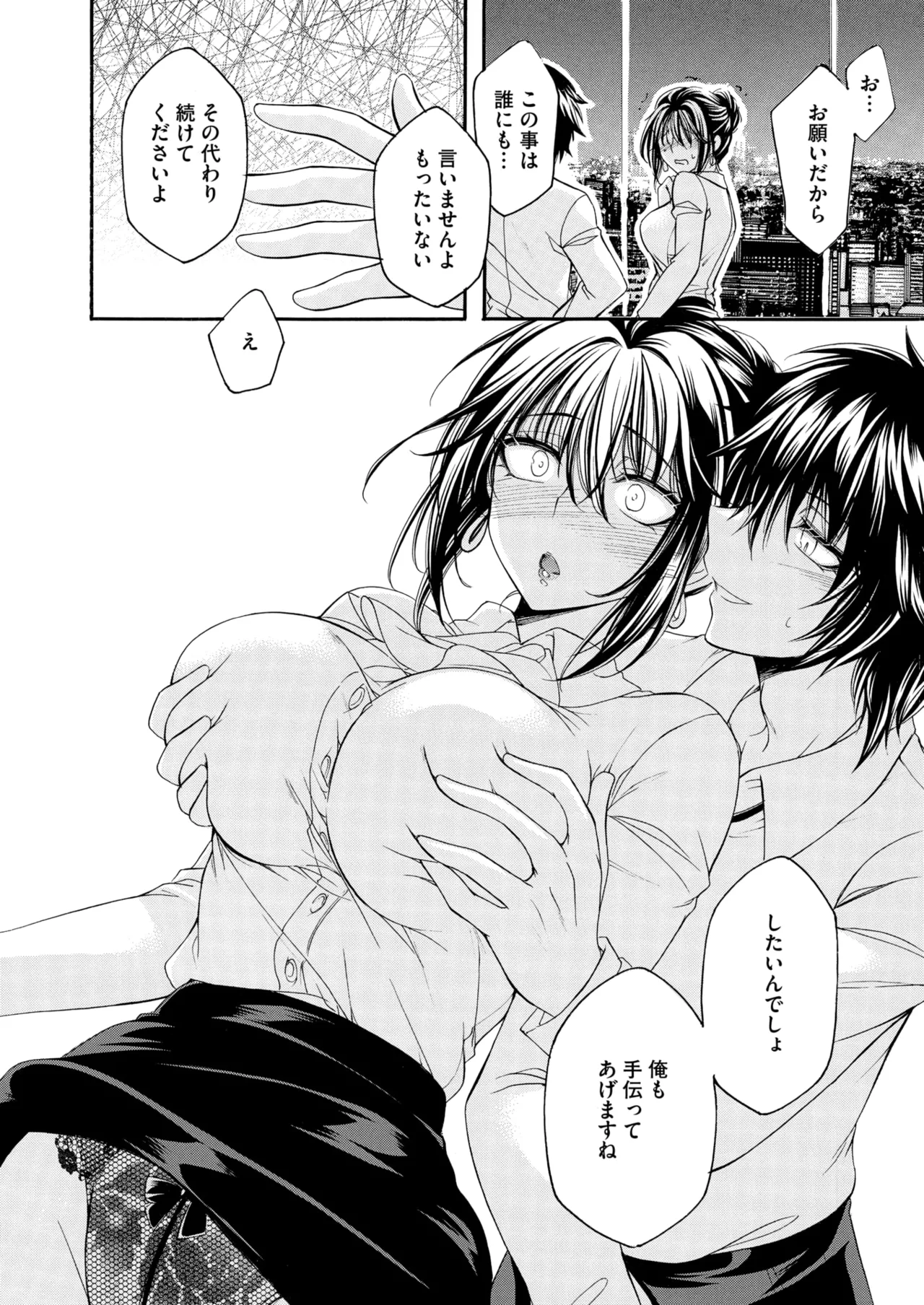 COMIC HOTMiLK Koime Vol. 51 page 55 - nakadashi beauty mark hentai manga - read online free