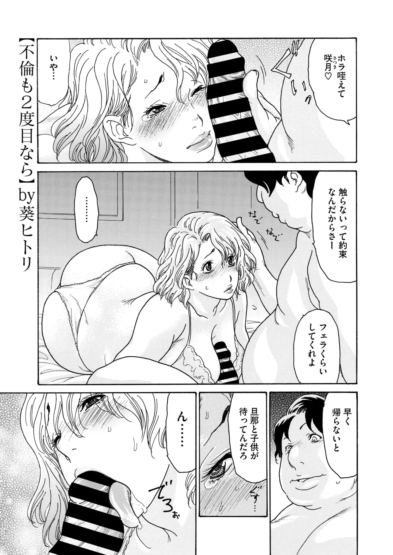COMIC HOTMiLK Koime Vol. 51 page 72 - nakadashi beauty mark hentai manga - read online free