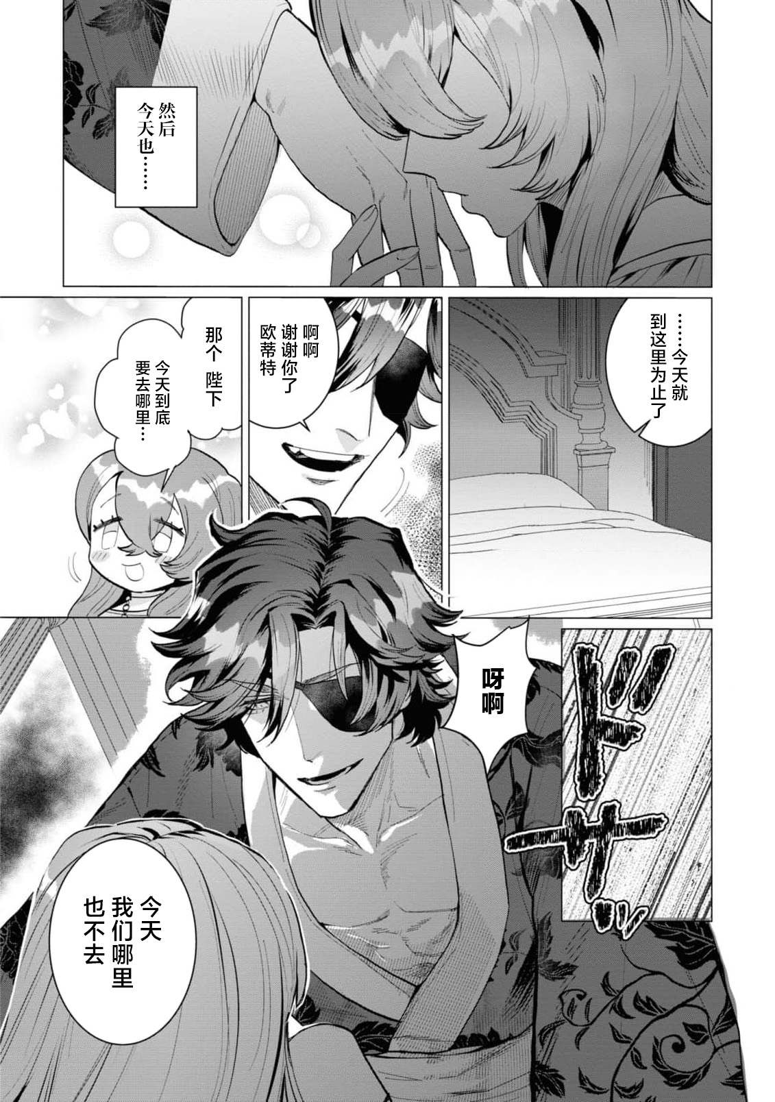 [Kashiwagi Sonbi] toraware seijo wa kotei no shita de ai o shiru ~ torokeru amai aibu ni wa makemasen…!~ | 被囚禁的圣女在皇帝的身下懂得爱 ～才不会输给这令人沉醉的甜蜜爱抚…！～(Fugu seijo ga ringoku kotei ni dekiai sa re chau ansoroji ~ junshin mukuna hajimete wa hoka no darenimo watasanai ~) [Chinese] [莉赛特汉化组] page 13 - sole female sole male hentai manga - read online free