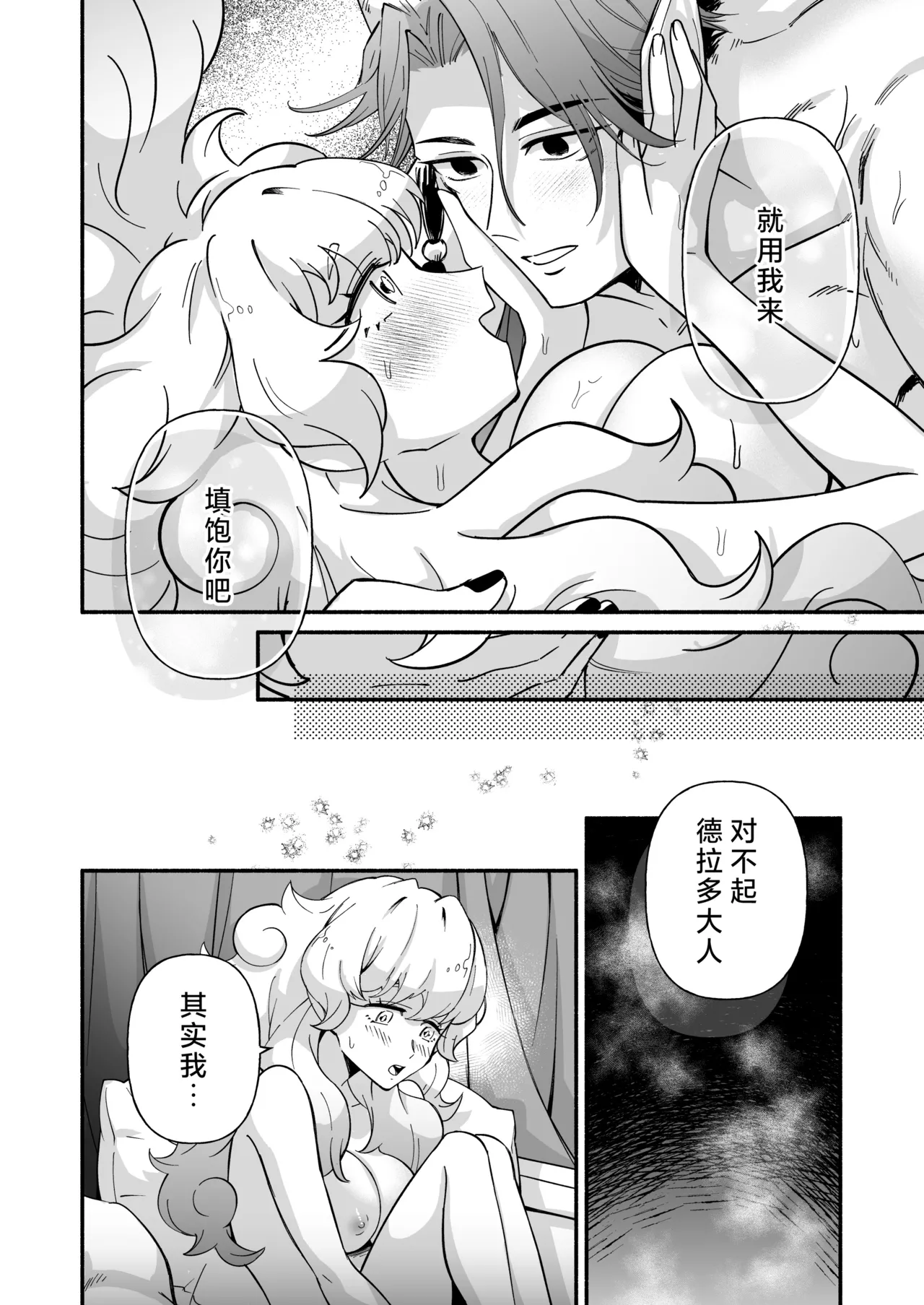 hitsuji hime wa ryuo-sama ni tabe raretai | 羊公主想要被龙王大人吃掉 page 31 original parody - sole female sole male hentai manga - read online free