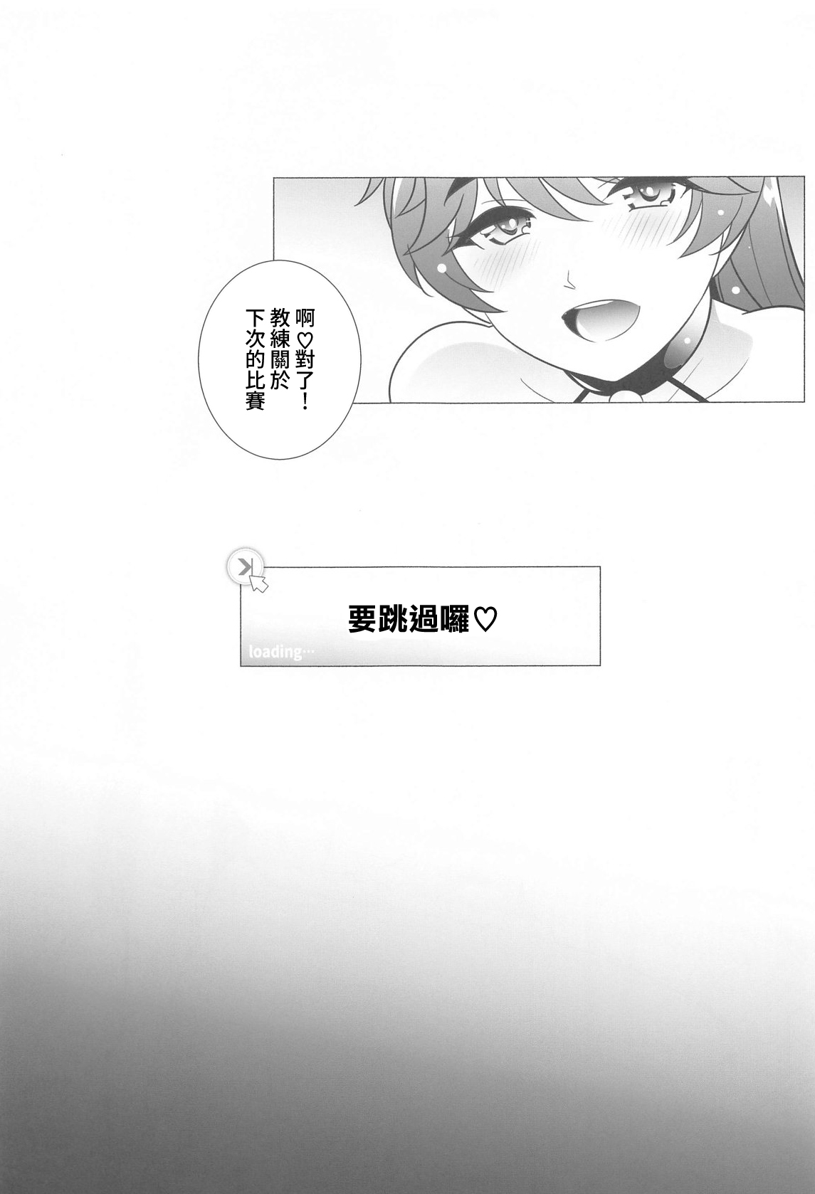 Tobashimasu ne page 16 dolphin wave parody - big breasts collar hentai manga - read online free