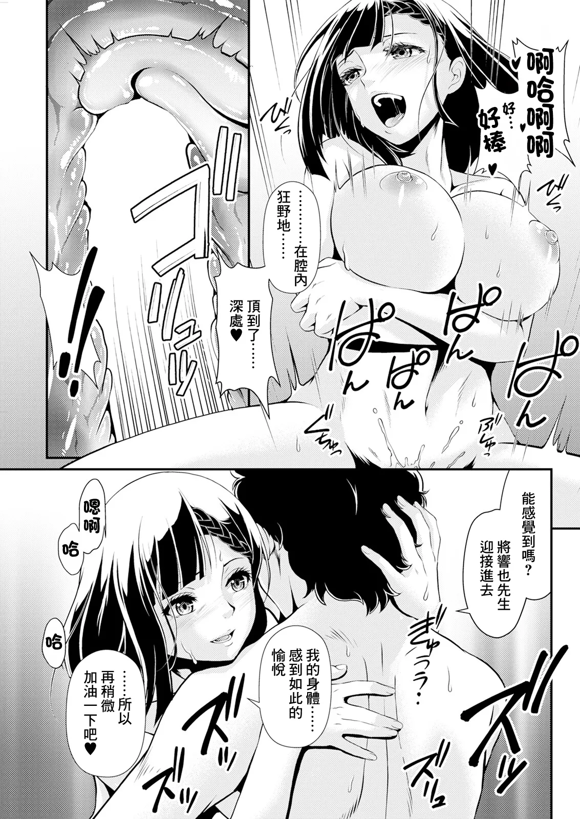 Reijou no Abunai Switch page 11 - sole female sole male hentai manga - read online free