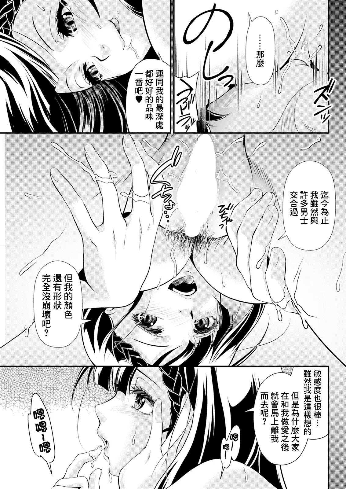 Reijou no Abunai Switch - Page 15