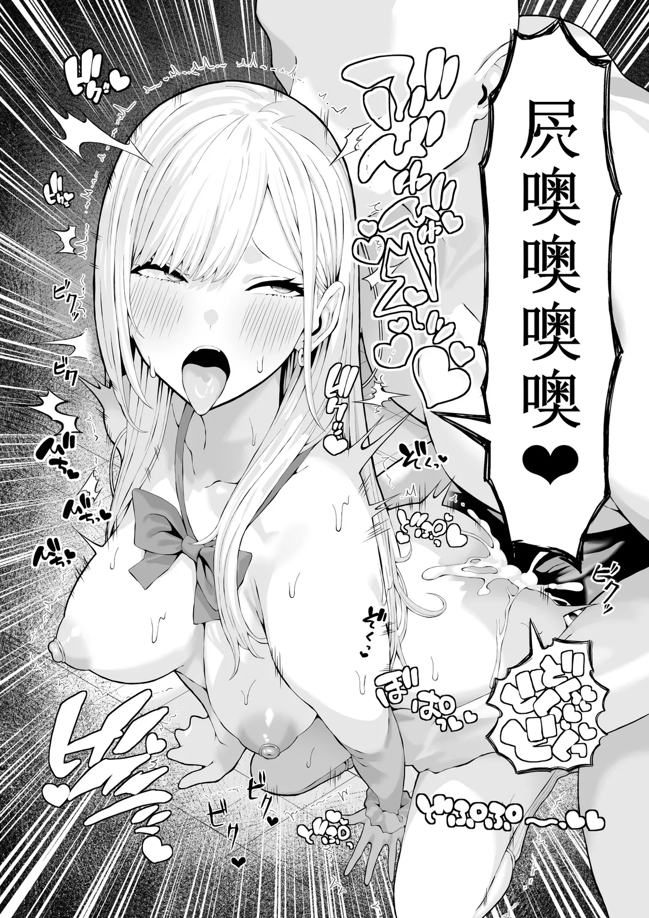 Ijimekko Gal o Saimin Appli de Fukushuu suru Hanashi page 24 original parody - big breasts uncensored hentai manga - read online free