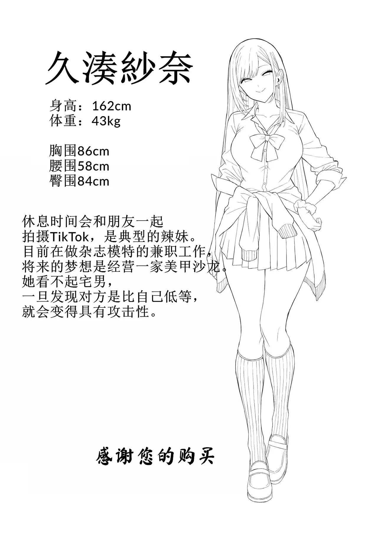 Ijimekko Gal o Saimin Appli de Fukushuu suru Hanashi page 29 original parody - big breasts uncensored hentai manga - read online free