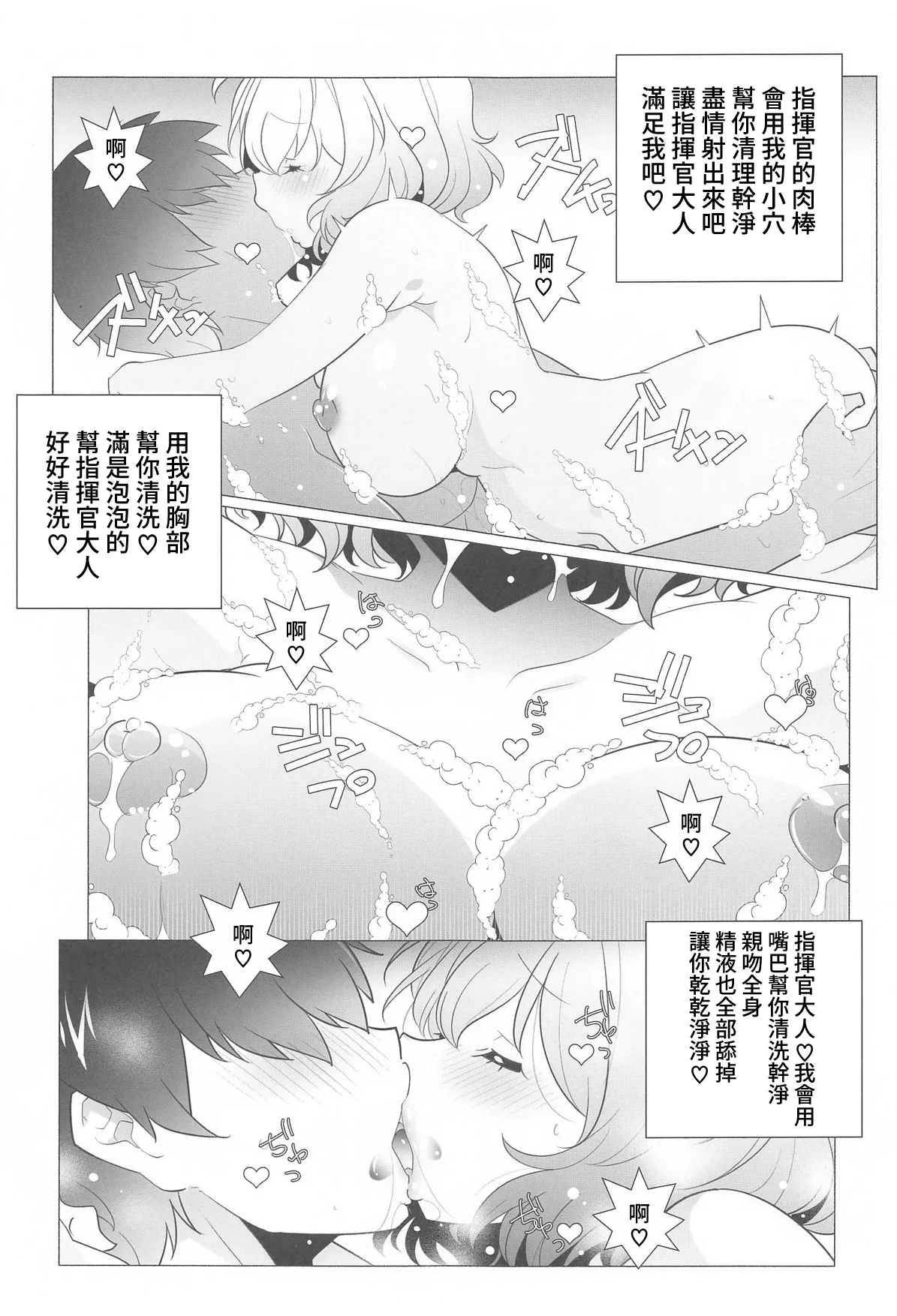 Shikikan-sama  Shower Kashite page 12 featuring anis goddess of victory nikke parody - big breasts sole female hentai manga - read online free