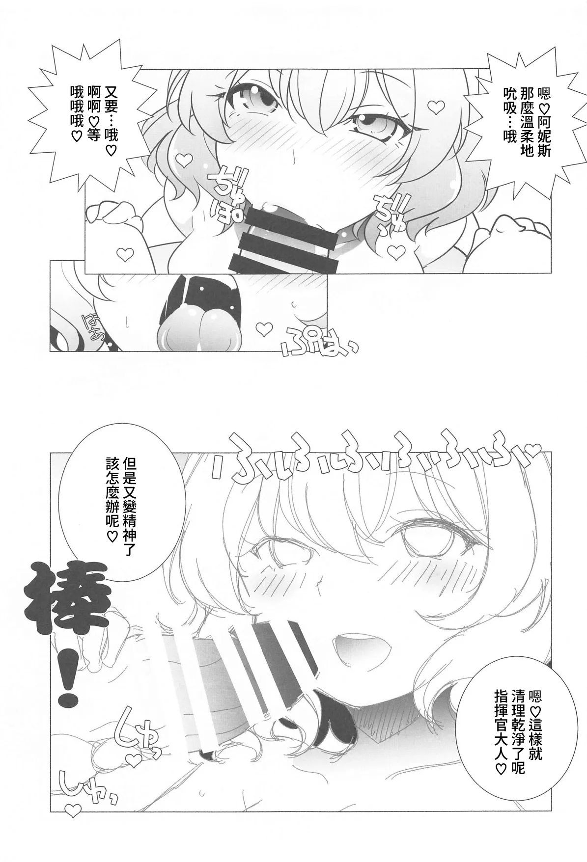 Shikikan-sama  Shower Kashite page 16 featuring anis goddess of victory nikke parody - big breasts sole female hentai manga - read online free