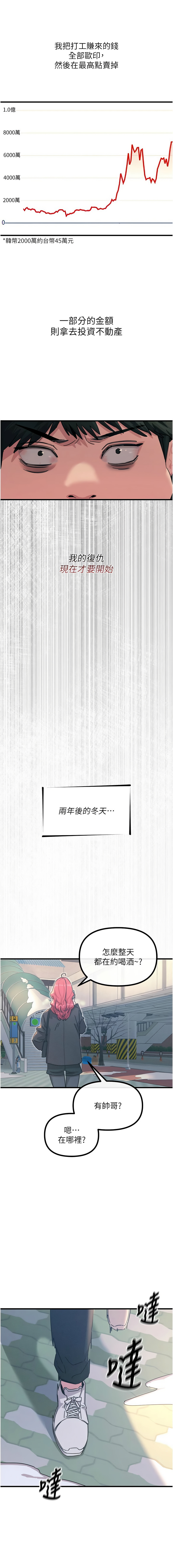 恶次人生 | 惡次人生 1-14 page 103 - big breasts webtoon hentai manga - read online free