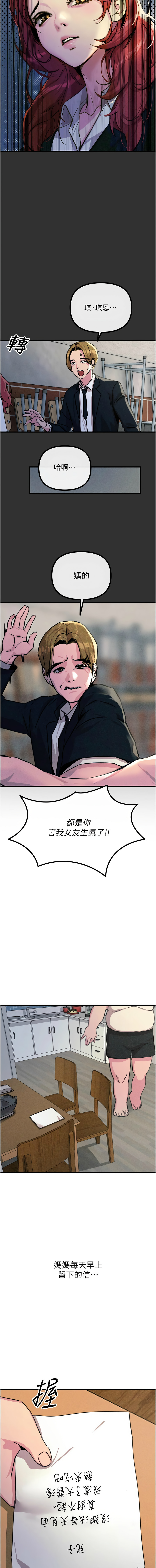 恶次人生 | 惡次人生 1-14 page 11 - big breasts webtoon hentai manga - read online free