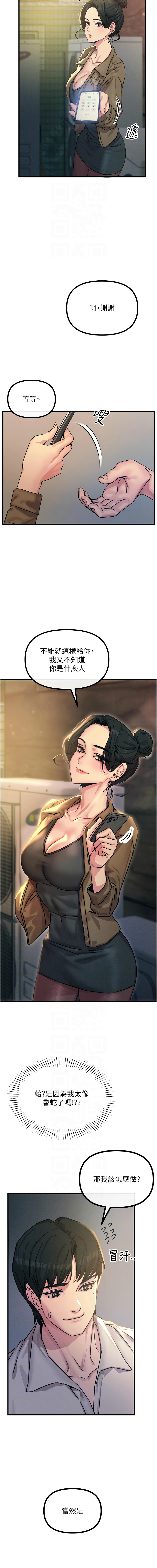 恶次人生 | 惡次人生 1-14 page 114 - big breasts webtoon hentai manga - read online free