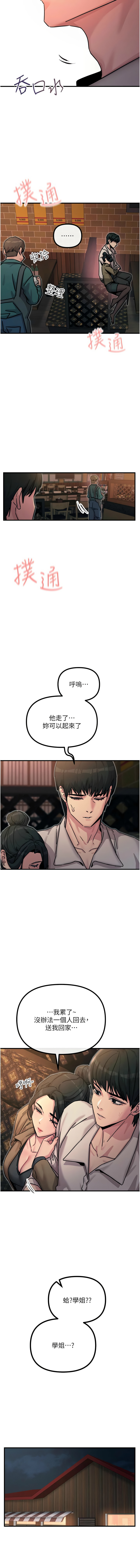 恶次人生 | 惡次人生 1-14 page 129 - big breasts webtoon hentai manga - read online free