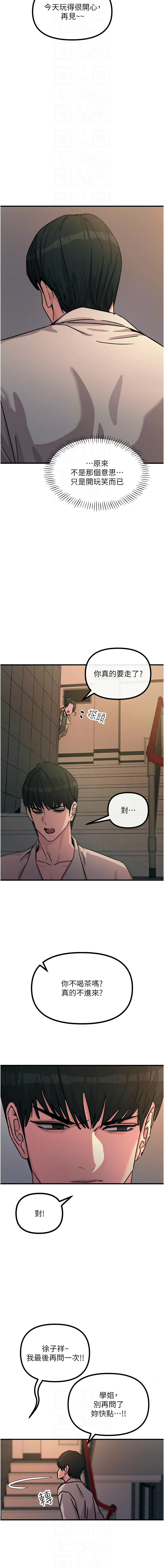 恶次人生 | 惡次人生 1-14 page 132 - big breasts webtoon hentai manga - read online free