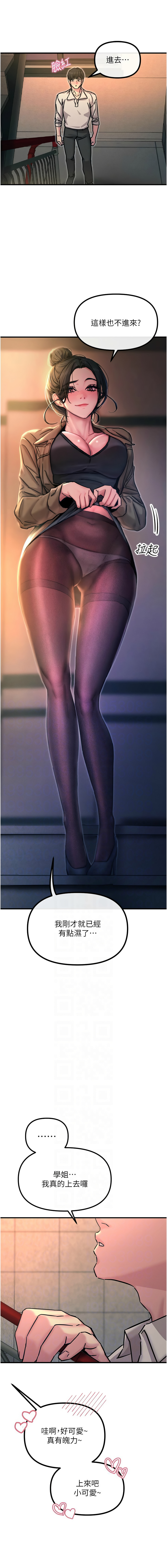 恶次人生 | 惡次人生 1-14 page 133 - big breasts webtoon hentai manga - read online free