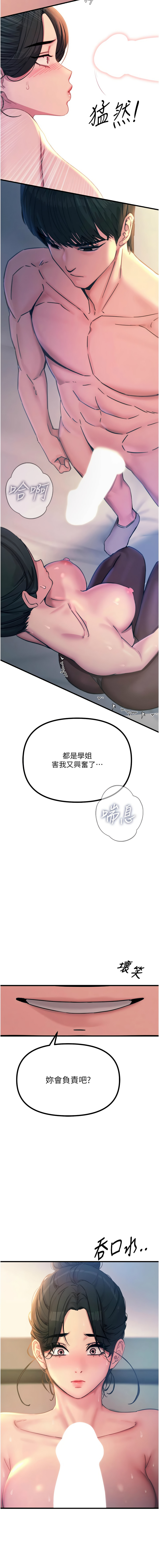 恶次人生 | 惡次人生 1-14 page 156 - big breasts webtoon hentai manga - read online free