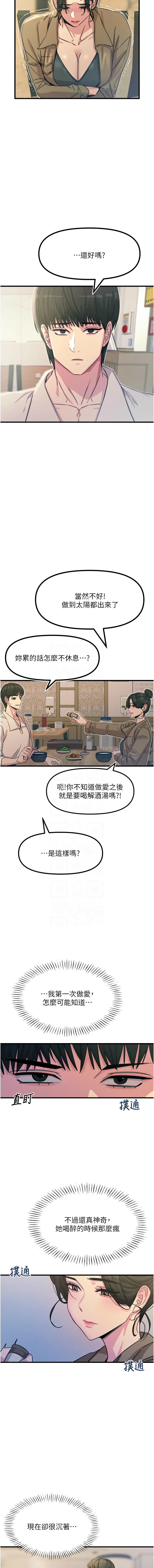 恶次人生 | 惡次人生 1-14 page 168 - big breasts webtoon hentai manga - read online free