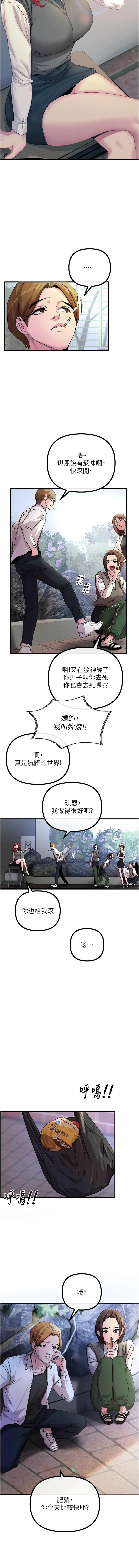 恶次人生 | 惡次人生 1-14 - Page 17