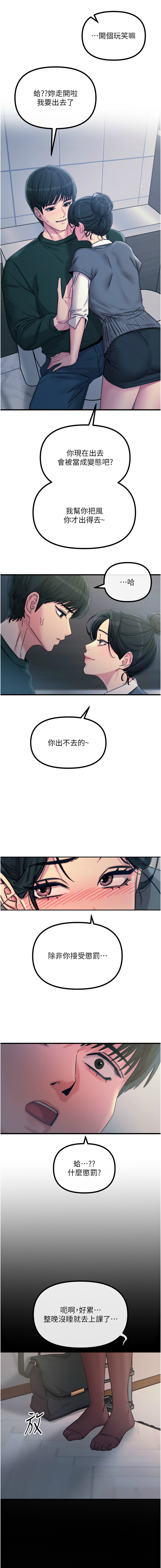 恶次人生 | 惡次人生 1-14 page 188 - big breasts webtoon hentai manga - read online free