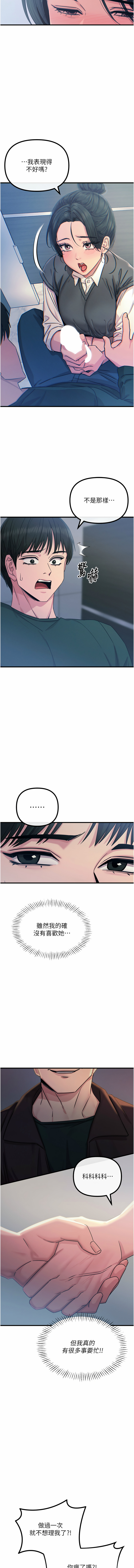 恶次人生 | 惡次人生 1-14 page 193 - big breasts webtoon hentai manga - read online free