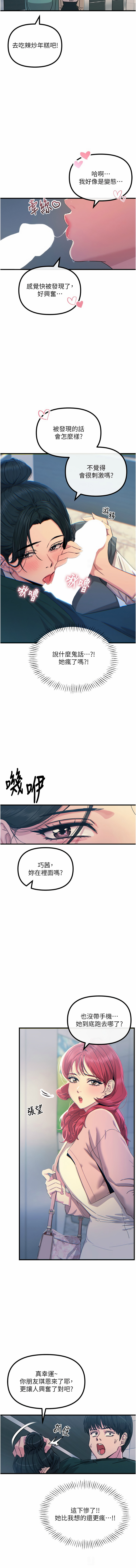 恶次人生 | 惡次人生 1-14 page 197 - big breasts webtoon hentai manga - read online free