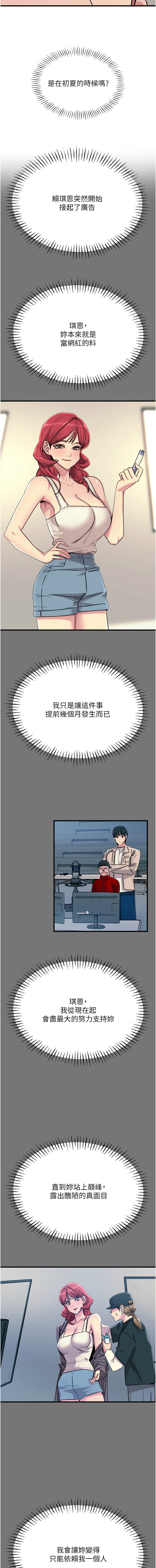 恶次人生 | 惡次人生 1-14 - Page 218