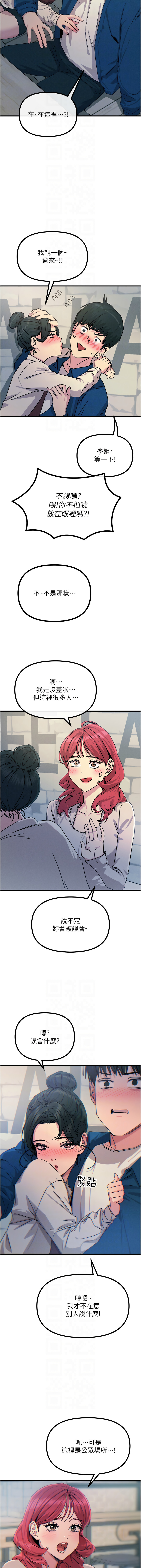 恶次人生 | 惡次人生 1-14 page 227 - big breasts webtoon hentai manga - read online free