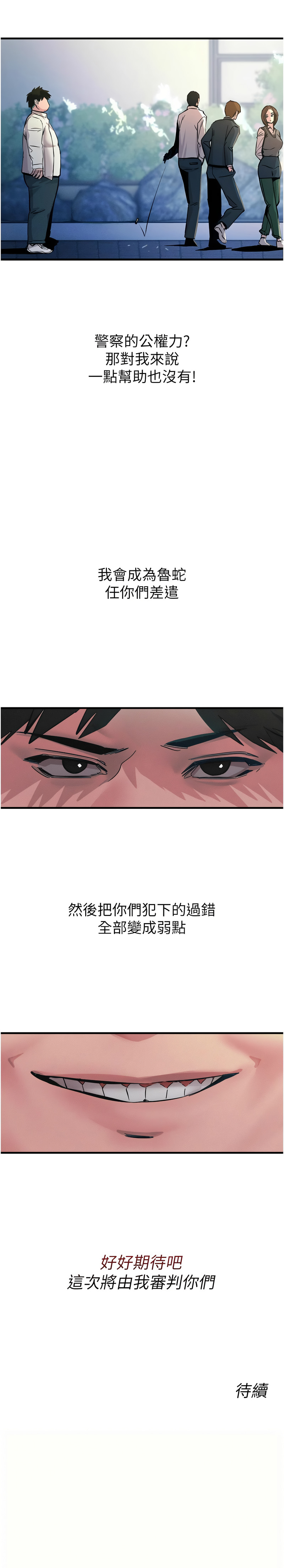 恶次人生 | 惡次人生 1-14 page 23 - big breasts webtoon hentai manga - read online free