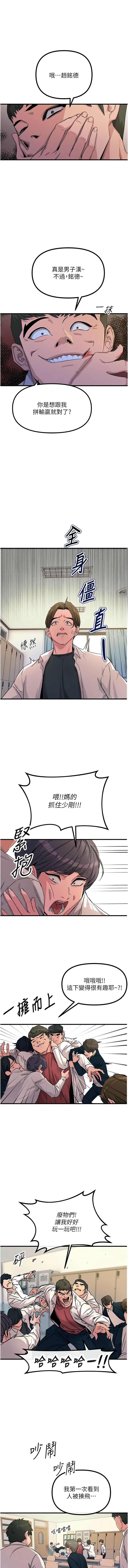 恶次人生 | 惡次人生 1-14 page 45 - big breasts webtoon hentai manga - read online free