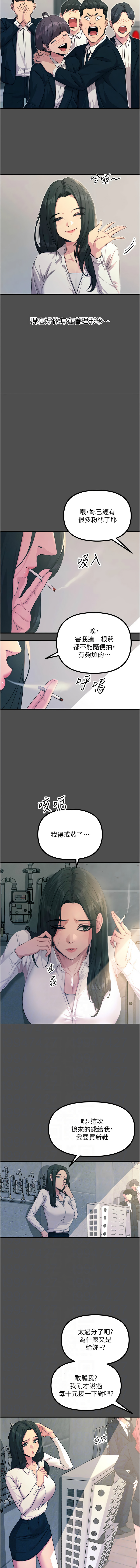 恶次人生 | 惡次人生 1-14 page 48 - big breasts webtoon hentai manga - read online free