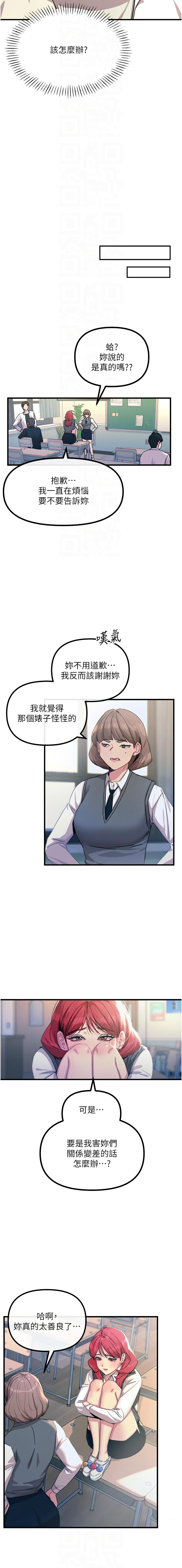 恶次人生 | 惡次人生 1-14 page 52 - big breasts webtoon hentai manga - read online free