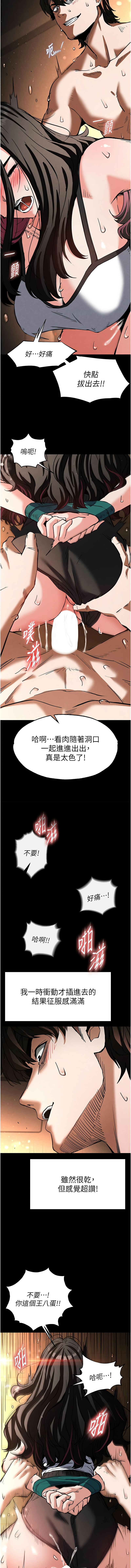 末日鵰堡 |  末日中的催眠师  |  末日中的催眠師 1-17 page 124 - webtoon hentai manga - read online free