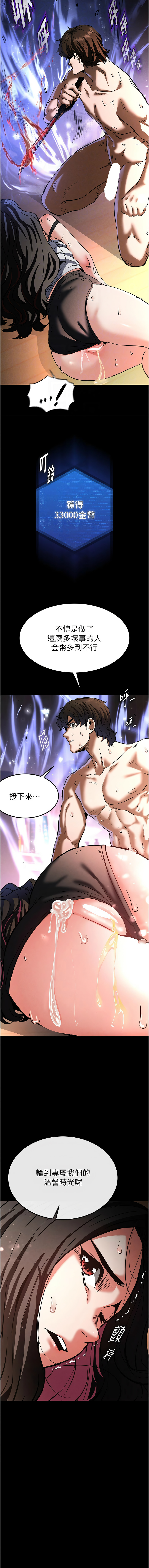 末日鵰堡 |  末日中的催眠师  |  末日中的催眠師 1-17 page 133 - webtoon hentai manga - read online free