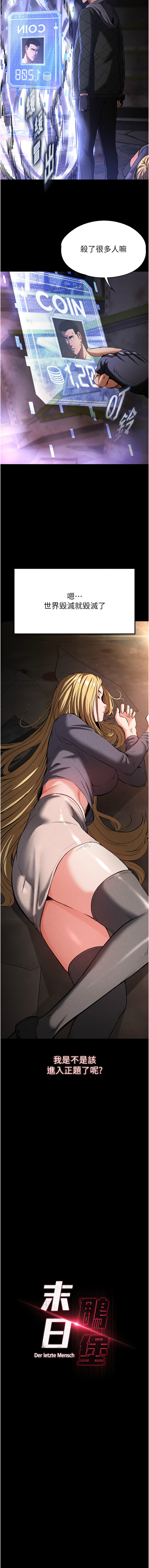 末日鵰堡 |  末日中的催眠师  |  末日中的催眠師 1-17 page 15 - webtoon hentai manga - read online free