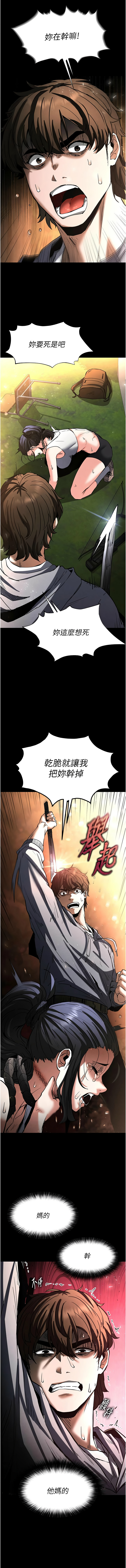 末日鵰堡 |  末日中的催眠师  |  末日中的催眠師 1-17 page 153 - webtoon hentai manga - read online free