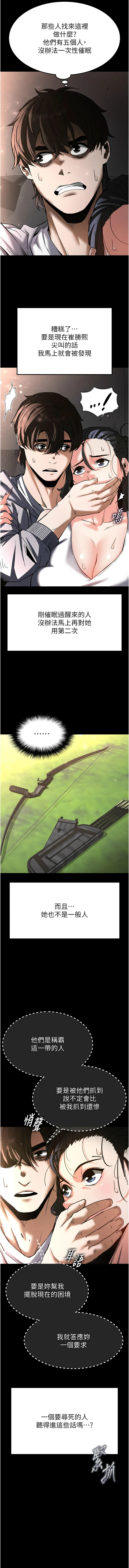 末日鵰堡 |  末日中的催眠师  |  末日中的催眠師 1-17 page 155 - webtoon hentai manga - read online free