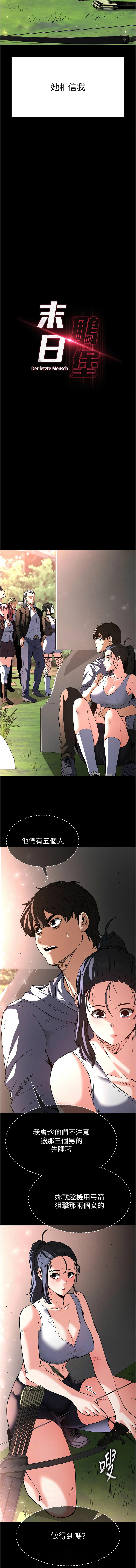 末日鵰堡 |  末日中的催眠师  |  末日中的催眠師 1-17 page 158 - webtoon hentai manga - read online free