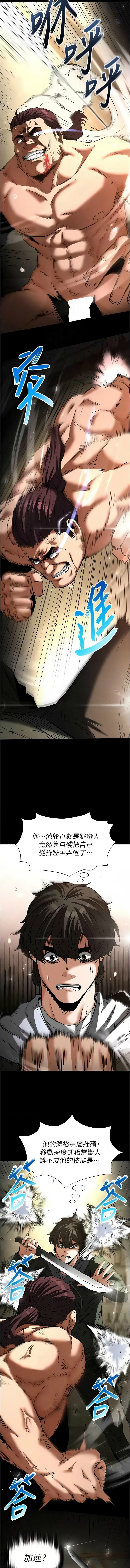 末日鵰堡 |  末日中的催眠师  |  末日中的催眠師 1-17 page 274 - webtoon hentai manga - read online free