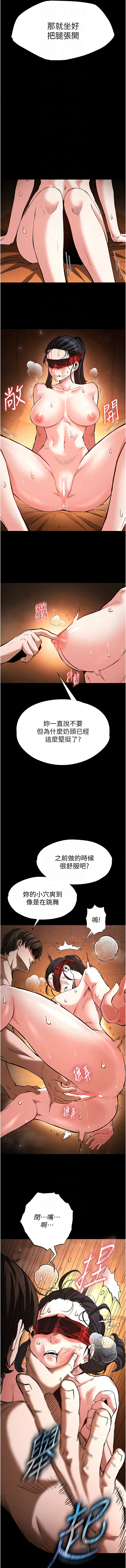 末日鵰堡 |  末日中的催眠师  |  末日中的催眠師 1-17 - Page 81