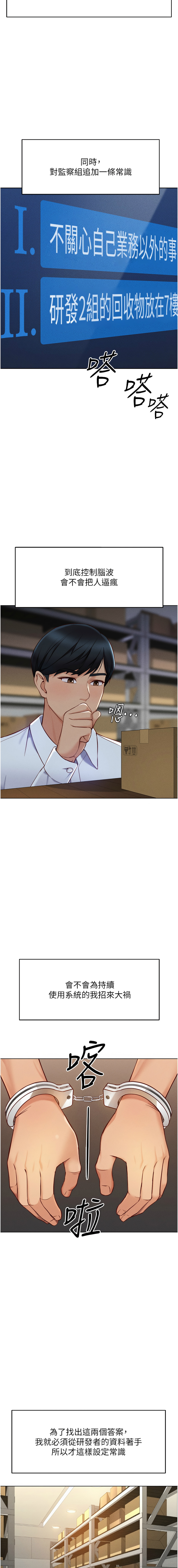 魯蛇社畜的金手指 1-10 page 120 - big breasts webtoon hentai manga - read online free