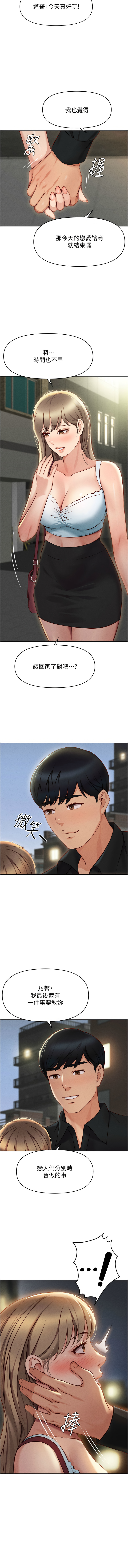 魯蛇社畜的金手指 1-10 page 131 - big breasts webtoon hentai manga - read online free