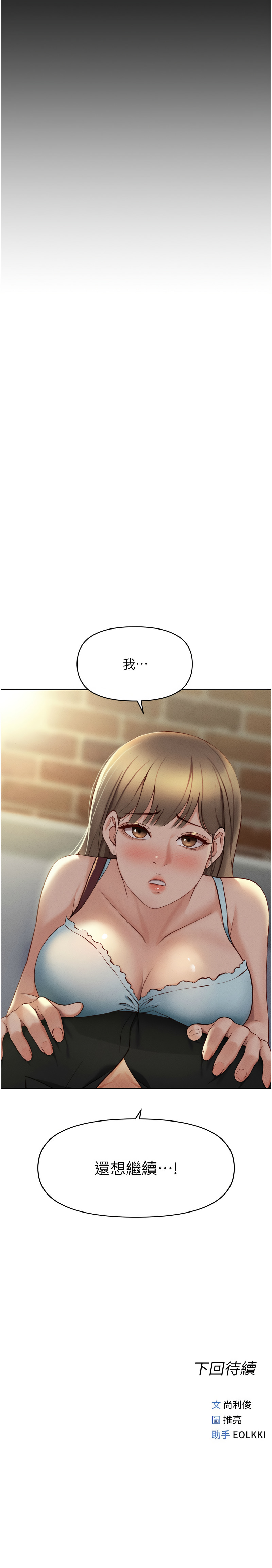 魯蛇社畜的金手指 1-10 page 134 - big breasts webtoon hentai manga - read online free