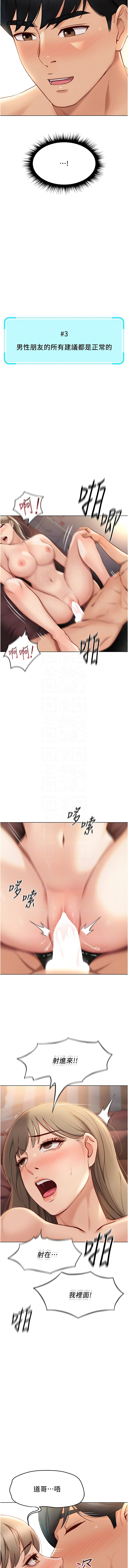 魯蛇社畜的金手指 1-10 page 161 - big breasts webtoon hentai manga - read online free